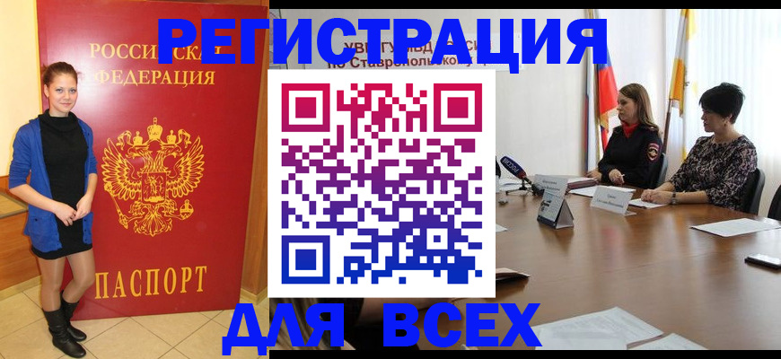 временная регистрация недорого в Электроуглях